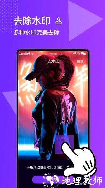 图片编辑合成器app v7.5 安卓版 1