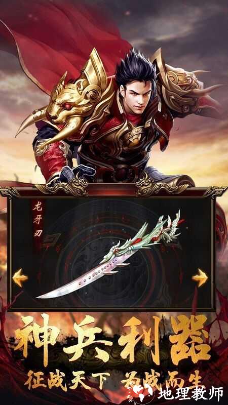 冰雪微变传奇三职业截图