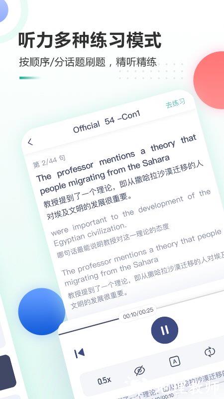 新东方托福pro app v4.2.4 安卓免费版 1