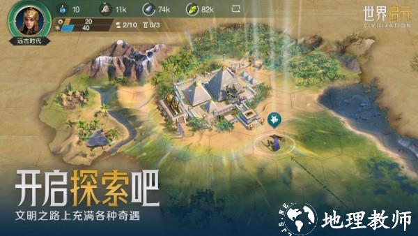 世界启元手游 v1.68.9807 安卓版 0