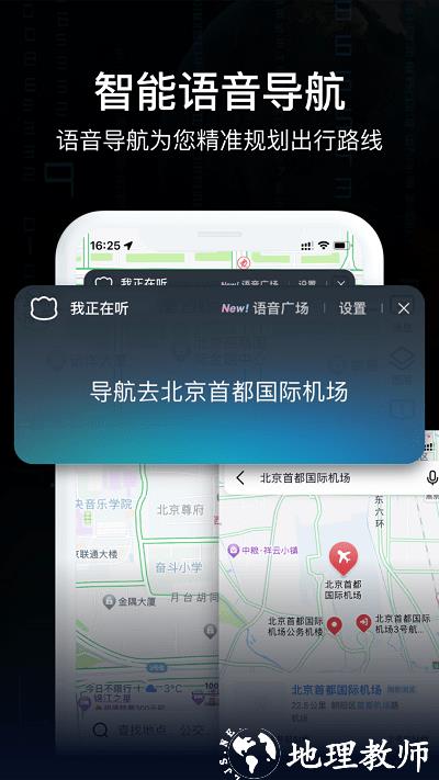 指尖ar实景导航软件 v6.5 安卓版 2