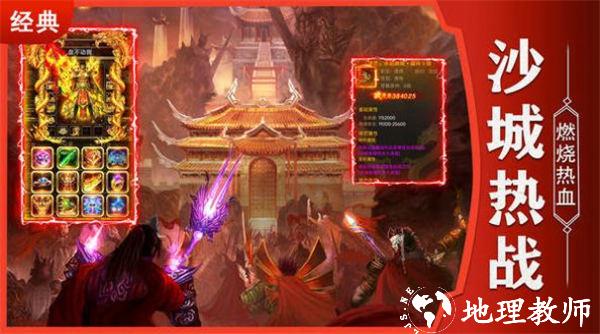 霸刀传奇打金复古截图