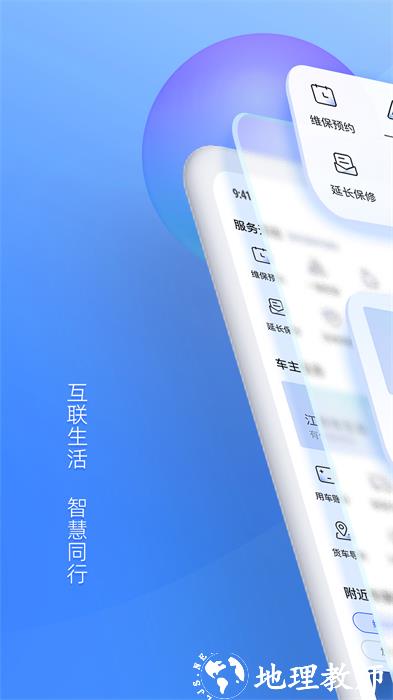 江铃智行app v6.5.0 安卓版 2