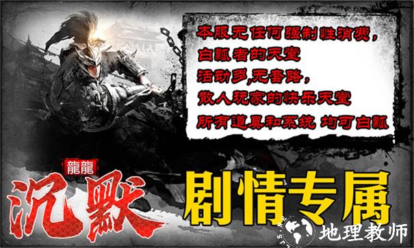龙龙沉默截图