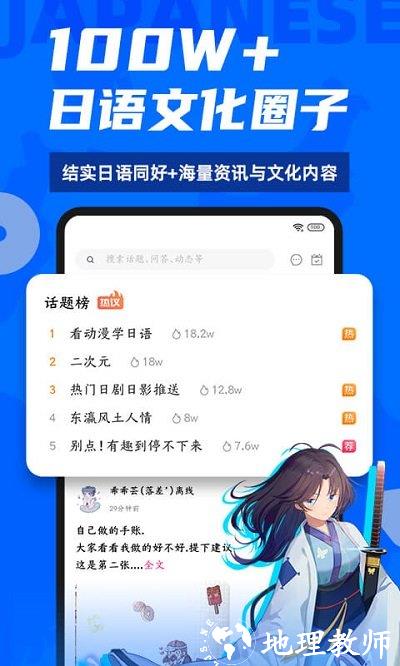爱上学日语app(更名羊驼日语) v4.7.5 安卓最新版 2