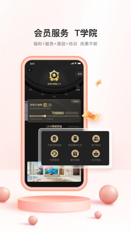 tcl之家app v2.40.0 安卓版 2
