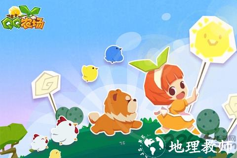 qq农场手机版 v3.6.9 安卓官方正版 3