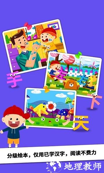 阳阳ai识字绘本app(Ai Chinese) v4.7.2.150 安卓版 2