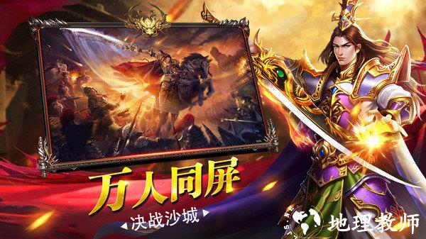 雷霆传说攻速版截图