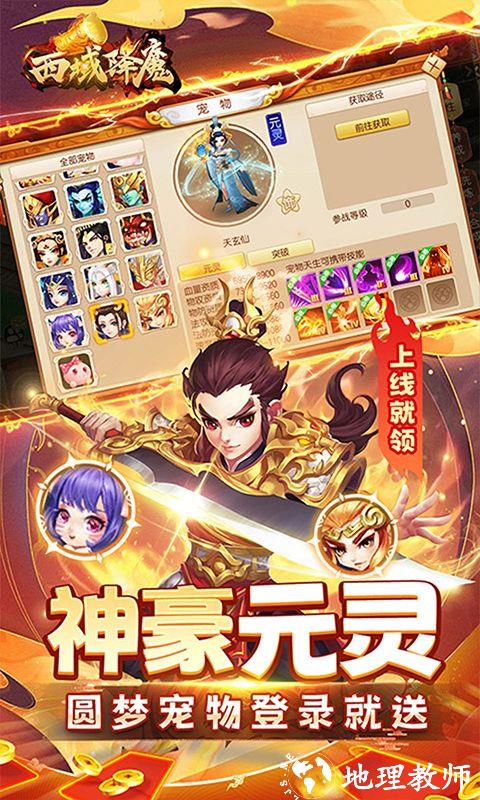 西域降魔图片 3