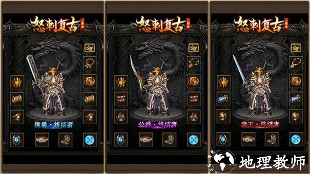 怒刺复古三职业截图