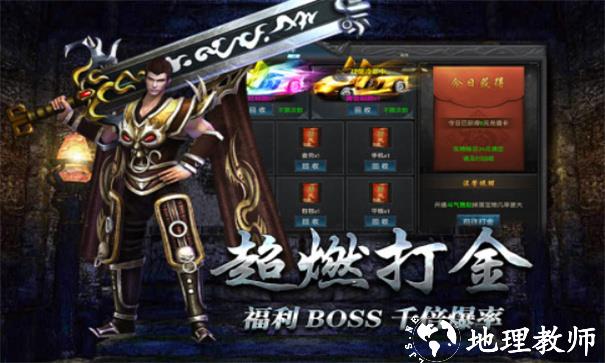 微变复古传奇截图