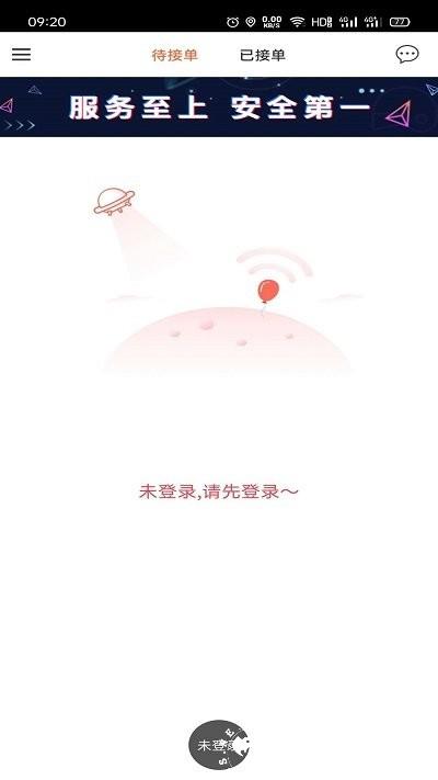 爱跑腿骑士app官方版 v7.0.1 安卓版 2