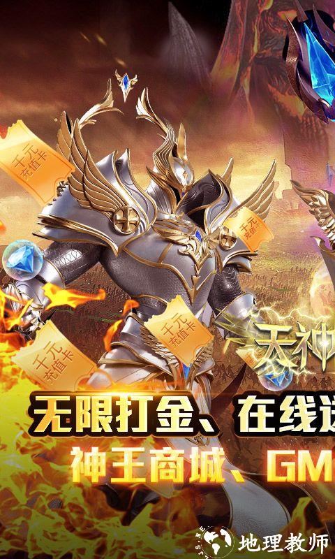 天神大战图片 1
