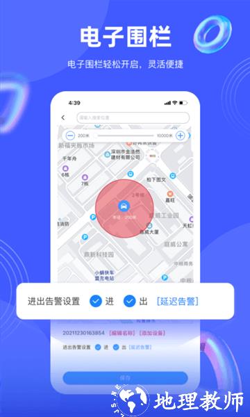 途强在线手机客户端 v2.36.1 安卓版 1