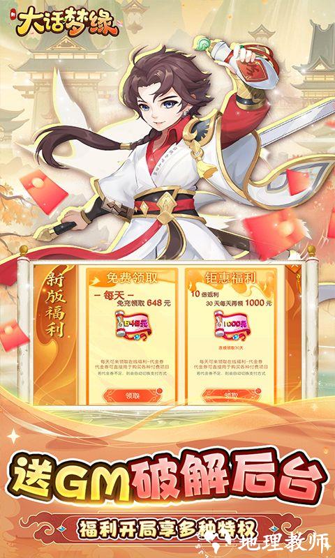 新大话梦缘图片 3