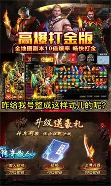 打金屠龙截图