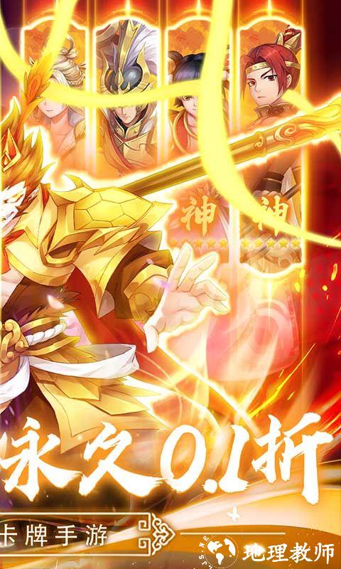 问鼎封神图片 2