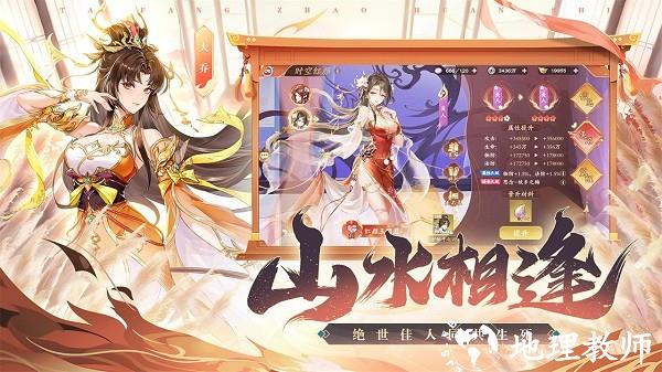 塔防召唤师手游官方版 v13.0.25 安卓版 3