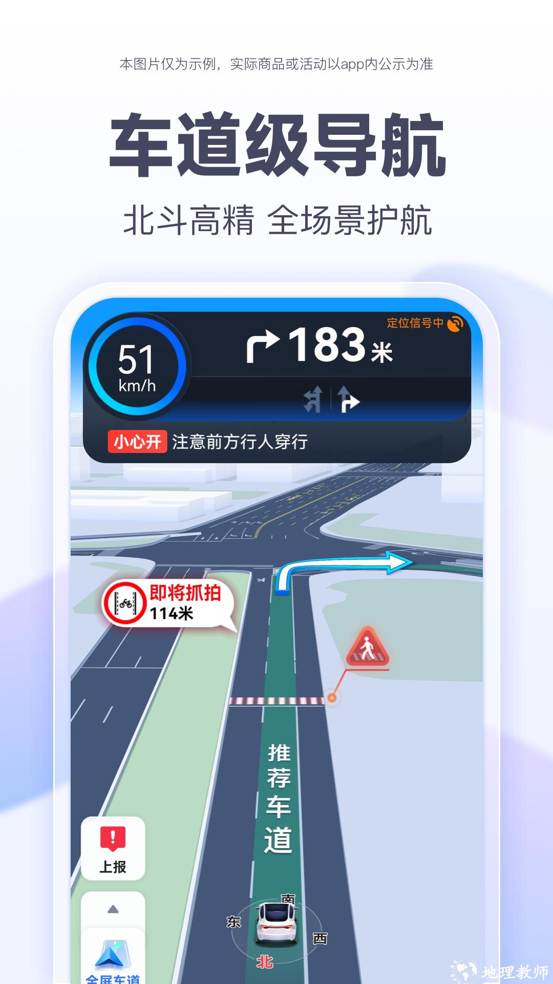 百度地图北斗导航手机版 v20.9.0 最新版 3