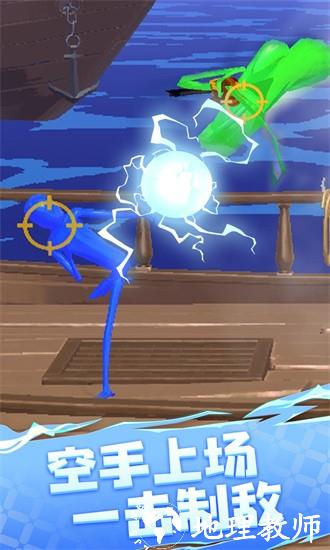 糖豆人大乱斗手机版 v1.4 安卓版 3