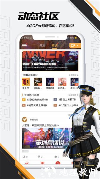 cf掌上穿越火线最新版本 v3.22.0 官方安卓版 0