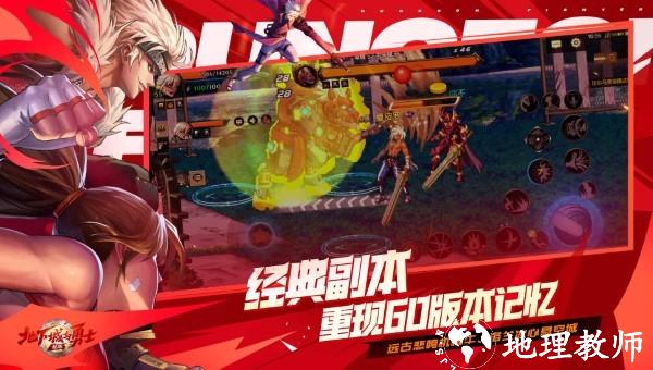dnf手游正式服 v106.4.9.0 安卓最新版本 1