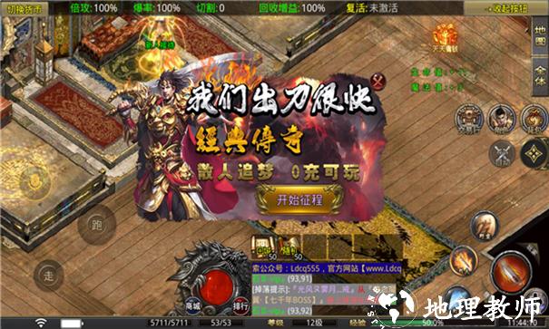 零度快刀单职业截图