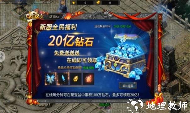 血煞逍遥录截图