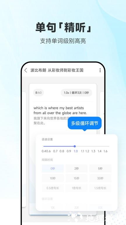 每日英语听力学习版app v10.8.7 安卓最新版 3