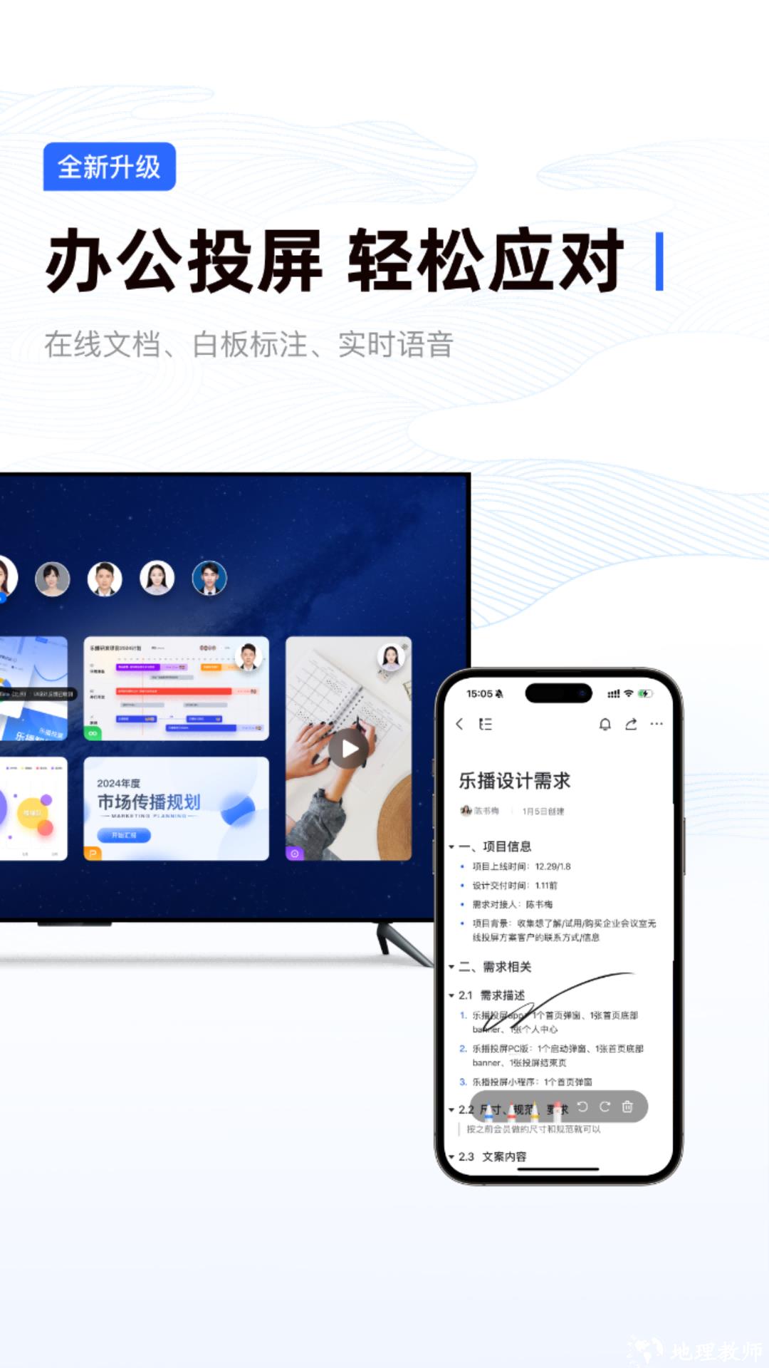 乐播投屏app最新版 v5.10.06 官方手机版 3