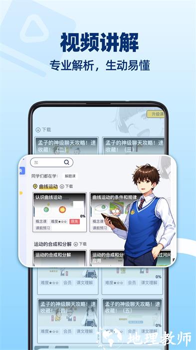洋葱学园app平台 v7.70.0 官方安卓版 3