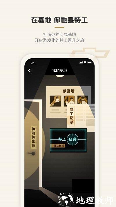 雪佛兰mychevy v7.18.0 安卓版 3