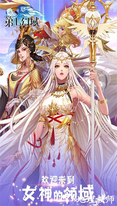 第七幻域国际服 v1.2.0.082201 安卓版 2
