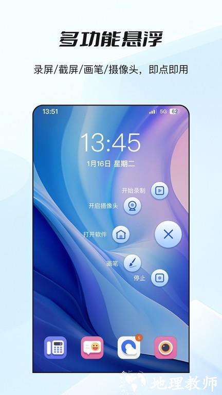 哔快录屏app v1.1.0 安卓版 1