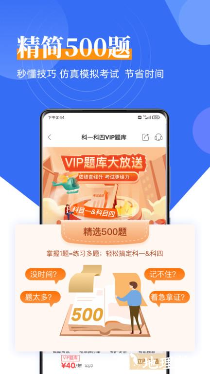 斑斑驾考定制版(改名斑斑驾道定制版) v5.10.0 安卓官方版 2
