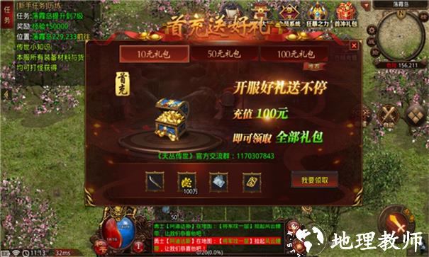 天丛传世微变版截图
