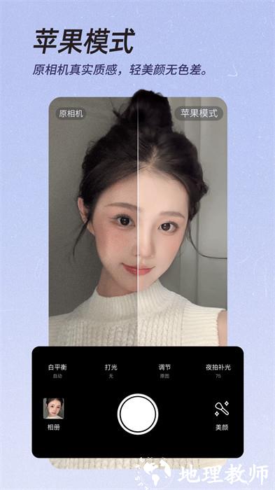 美颜相机 v12.2.50 安卓版 4