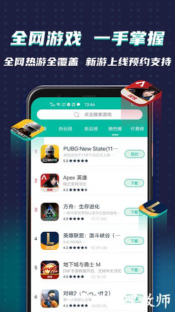 绝地求生加速器 v6.9.5 安卓版 2