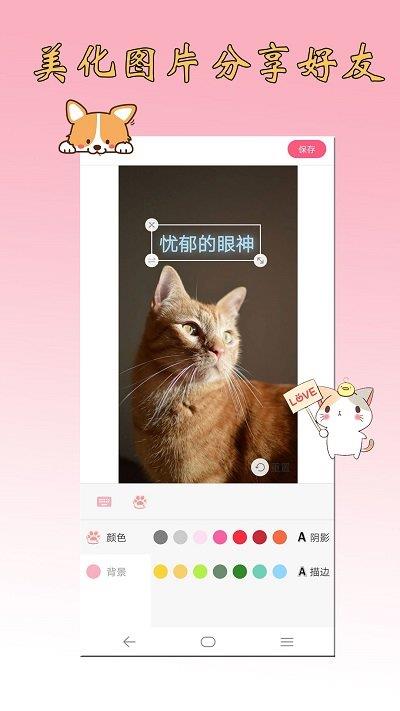 猫语狗语翻译器免费版 v2.0.51 安卓版 1