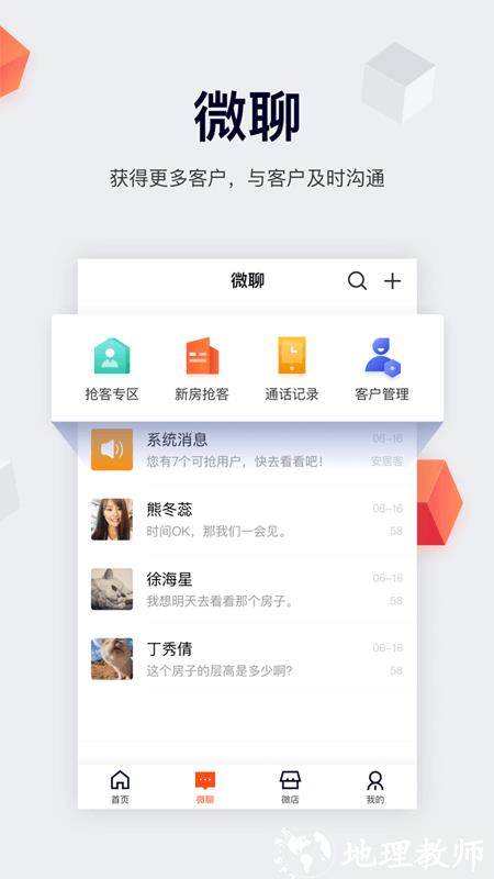 移动经纪人官方版 v9.79.2 安卓版 2