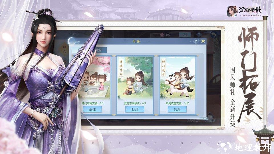 浮生为卿歌国际服官方版 v2.7.6 安卓版 4