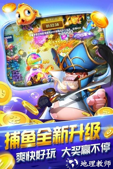 霸王捕鱼游戏 v10.8 最新版 1