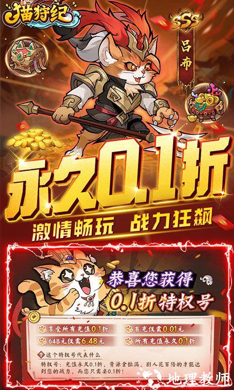 猫狩纪图片 3