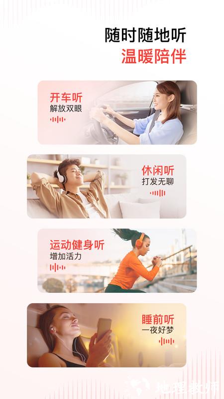 2024喜马拉雅官方正版 v9.3.3.3 安卓最新版本 3