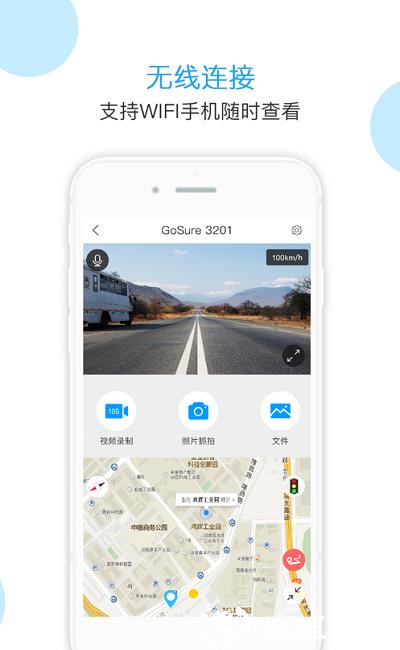 怡行护驾官方版 v1.6.2 安卓版 3