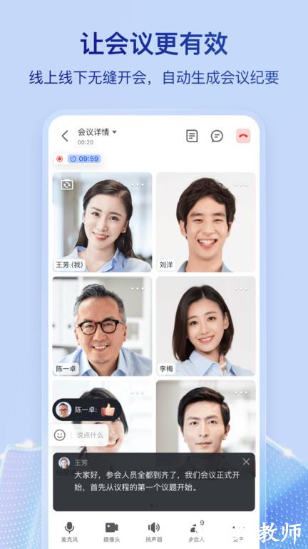 飞书打卡虚拟位置软件(Feishu) v7.24.5 安卓官方版 0