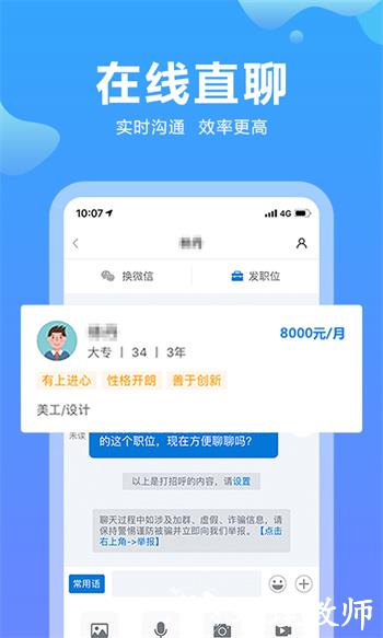 云南招聘网最新版 v8.84.1 安卓版 2