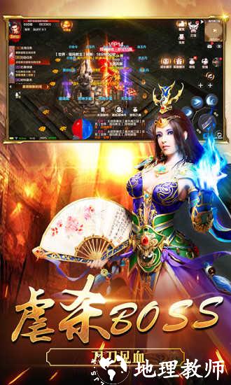 星火神途三职业截图