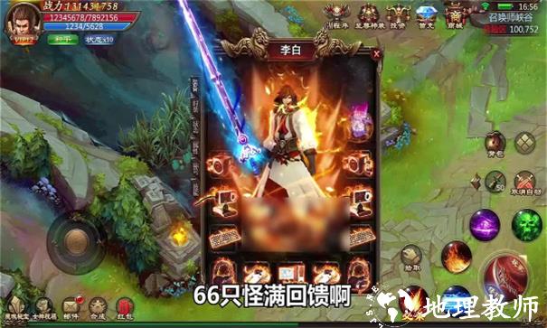 闪电洪荒武神截图